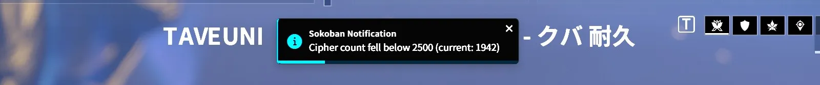 An in-game notification bar drawn over Warframe